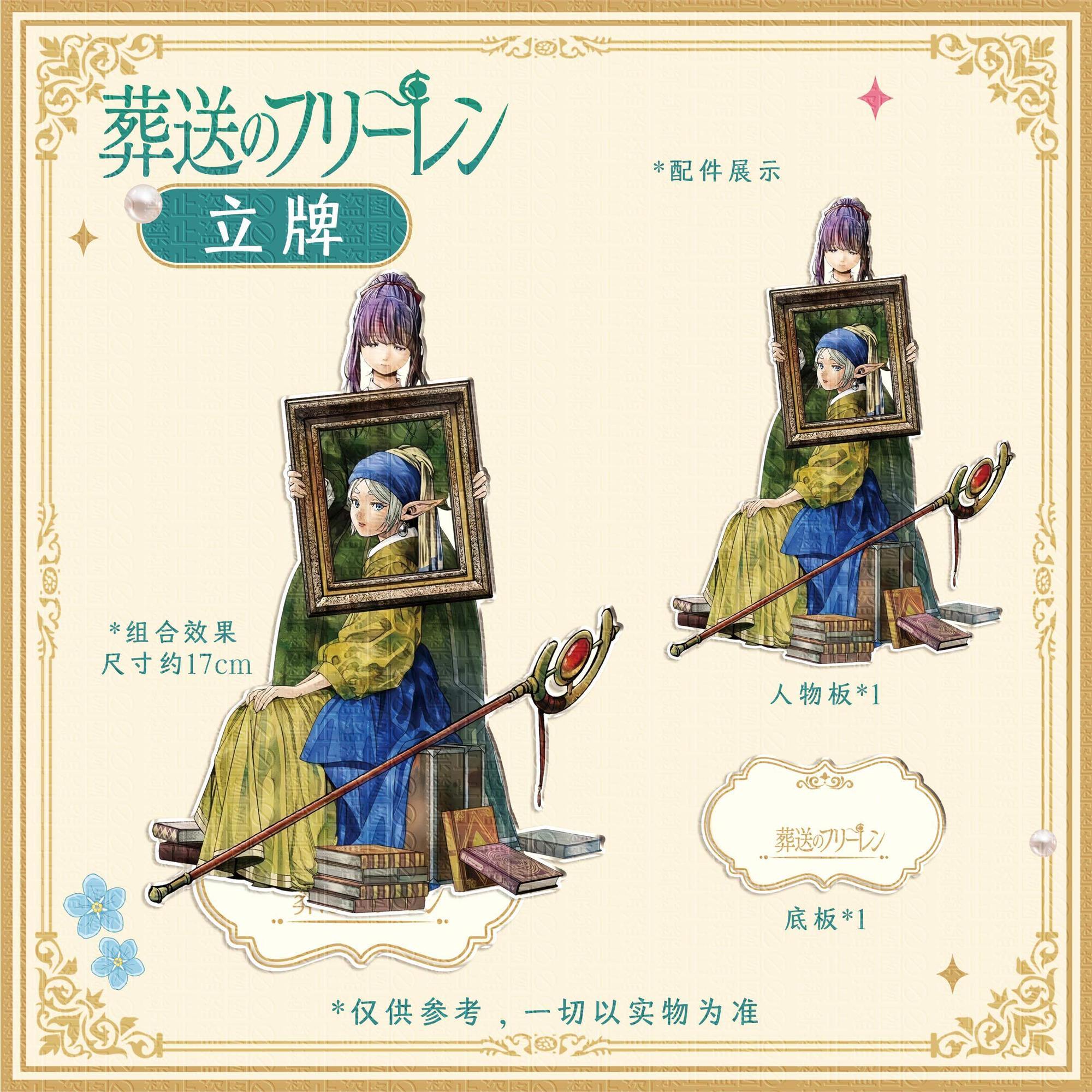 3pcs Frieren: Beyond Journey's - Supply Event ulasan dan harga